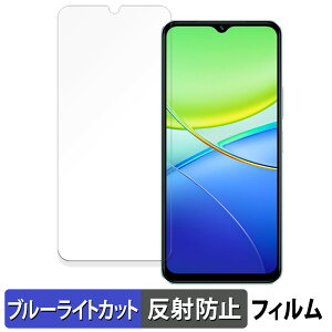 vivo Y36c ������ �ی�t�B���� �u���[���C�g�J�b�g �t�B���� �y�ȖʑΉ� ���˒ጸ�z �L�Y�C�� ���{��