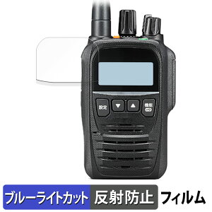 ICOM �g�ь^ �f�W�^���g�����V�[�o�[ IC-DPR7 / IC-DPR7BT ������ �ی�t�B���� �u���[���C�g�J�b�g �t�B���� �y�ȖʑΉ� ���˒ጸ�z �L�Y�C�� ���{��