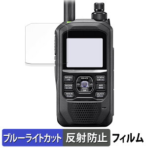 ICOM �g�ь^ �f�W�^���g�����V�[�o�[ ID-50 ������ �ی�t�B���� �u���[���C�g�J�b�g �t�B���� �y�ȖʑΉ� ���˒ጸ�z �L�Y�C�� ���{��