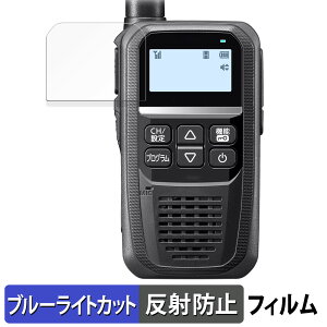 ICOM �g�ь^ �f�W�^���g�����V�[�o�[ IC-DPR4 �V���[�Y ������ �ی�t�B���� �u���[���C�g�J�b�g �t�B���� �y�ȖʑΉ� ���˒ጸ�z �L�Y�C�� ���{��
