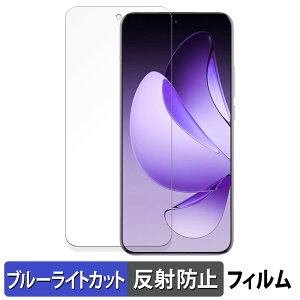 OPPO Reno13 Pro ������ �ی�t�B���� �u���[���C�g�J�b�g �t�B���� �y�ȖʑΉ� ���˒ጸ�z �L�Y�C�� ���{��