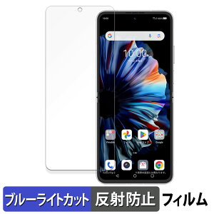 ZTE nubia Flip 2 ( ���C���f�B�X�v���C ) �ی�t�B���� �u���[���C�g�J�b�g �t�B���� �y �ȖʑΉ� ���˒ጸ �z �L�Y�C�� ���{��