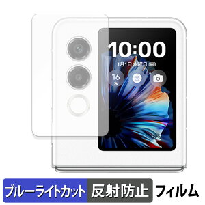 ZTE nubia Flip 2 ( �T�u�f�B�X�v���C ) ������ �ی�t�B���� �u���[���C�g�J�b�g �t�B���� �y�ȖʑΉ� ���˒ጸ�z �L�Y�C�� ���{��