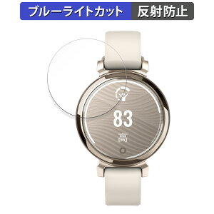 GARMIN Lily 2 Classic/Sport �p �ی�t�B���� �u���[���C�g�J�b�g �t�B���� �y�ȖʑΉ� ���˒ጸ�z �L�Y�C�� ���{��