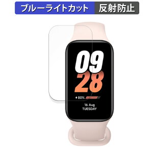 �y�|�C���g2�{�z Xiaomi Smart Band 8 Active �p �ی�t�B���� �u���[���C�g�J�b�g �t�B���� �y�ȖʑΉ� ���˒ጸ�z �L�Y�C�� ���{��