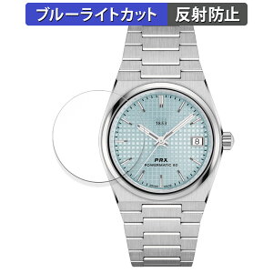 TISSOT PRX POWERMATIC 80 35mm (T137.207) �p �ی�t�B���� �u���[���C�g�J�b�g �t�B���� �y�ȖʑΉ� ���˒ጸ�z �L�Y�C�� ���{��