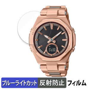 �y�|�C���g2�{�z CASIO BABY-G MSG-B100�V���[�Y �p �ی�t�B���� �u���[���C�g�J�b�g �t�B���� �y �ȖʑΉ� ���˒ጸ �z �L�Y�C�� ���{��