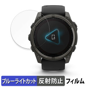 �y�|�C���g2�{�z GARMIN fenix 8 Sapphire Dual Power ( �P�[�X�T�C�Y 51mm ) �p �ی�t�B���� �u���[���C�g�J�b�g �t�B���� �y�ȖʑΉ� ���˒ጸ�z �L�Y�C�� ���{��