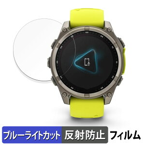 �y�|�C���g2�{�z GARMIN fenix 8 Sapphire Dual Power ( �P�[�X�T�C�Y 47mm ) �p �ی�t�B���� �u���[���C�g�J�b�g �t�B���� �y�ȖʑΉ� ���˒ጸ�z �L�Y�C�� ���{��