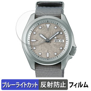 SEIKO 5�X�|�[�c SKX�V���[�Y 44.6mm �p �ی�t�B���� �u���[���C�g�J�b�g �t�B���� �y�ȖʑΉ� ���˒ጸ�z �L�Y�C�� ���{��