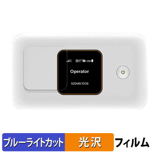 HUAWEI Mobile WiFi E5785 ������ �ی�t�B���� �y�ȖʑΉ� ����d�l�z �u���[���C�g�J�b�g�t�B���� �L�Y�C�� ���{��