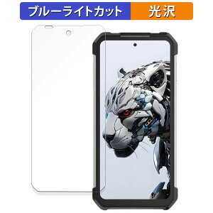 �y�|�C���g2�{�z Unihertz 8849 Tank 3 ������ �ی�t�B���� �u���[���C�g�J�b�g �t�B���� �y�ȖʑΉ� ����d�l�z �L�Y�C�� ���{��