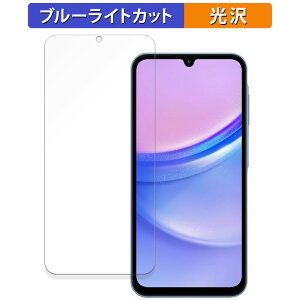 �y�|�C���g2�{�z Samsung Galaxy A15 4G�� ������ �ی�t�B���� �u���[���C�g�J�b�g �t�B���� �y�ȖʑΉ� ����d�l�z �L�Y�C�� ���{��