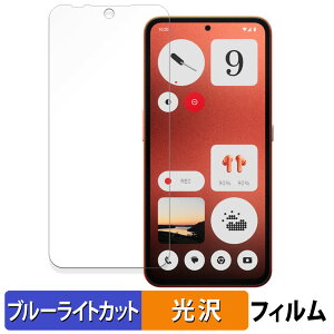 �y�|�C���g2�{�z CMF PHONE 1 ������ �ی�t�B���� �u���[���C�g�J�b�g �t�B���� �y�ȖʑΉ� ����d�l�z �L�Y�C�� ���{��