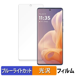 Motorola moto g85 5G ������ �ی�t�B���� �u���[���C�g�J�b�g �t�B���� �y�ȖʑΉ� ����d�l�z �L�Y�C�� ���{��