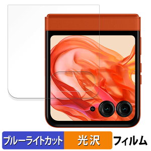 �y6/26 1:59�� �|�C���g2�{�z motorola razr 50 ( �A�E�g�f�B�X�v���C ) ������ �ی�t�B���� �u���[���C�g�J�b�g �t�B���� �y�ȖʑΉ� ����d�l�z �L�Y�C�� ���{��