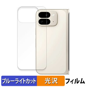 y|Cg2{z Google Pixel 9 Pro Fold ( w ) ( O[O sNZ 9 v tH[h )  یtB u[CgJbg tB yȖʑΉ dlz LYC {