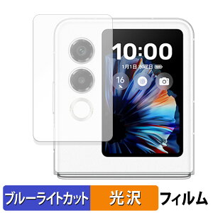 ZTE nubia Flip 2 ( �T�u�f�B�X�v���C ) ������ �ی�t�B���� �u���[���C�g�J�b�g �t�B���� �y�ȖʑΉ� ����d�l�z �L�Y�C�� ���{��