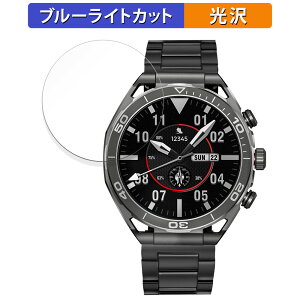【ポイント2倍】 FOSMET スマートウォッチ LSW6 用 保護フィルム ブルーライトカット フィルム 【曲面対応 光沢仕様】 キズ修復 日本製