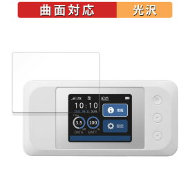docomo Aterm MR10LN SW 向けの 保護フィルム 【曲面対応 光沢仕様】 キズ修復 日本製
