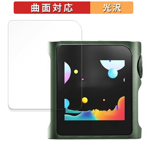 SHANLING M0Pro 向けの 保護フィルム 【曲面対応 光沢仕様】 キズ修復 日本製