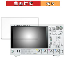 RIGOL DHO1000シリーズ DHO1072 DHO1074 DHO1102 DHO1104 DHO1202 DHO1204 向けの 保護フィルム 【曲面対応 光沢仕様】 キズ修復