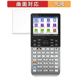 HP Prime Graphing Calculator 向けの 保護フィルム 【曲面対応 光沢仕様】 キズ修復 日本製