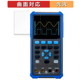 【ポイント2倍】 OWON HDS200シリーズ 2チャンネル デジタル・オシロスコープ 向けの 保護フィルム 【曲面対応 光沢仕様】 キズ修復 日本製