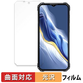 OUKITEL WP36 向けの 保護フィルム 【曲面対応 光沢仕様】 キズ修復 日本製