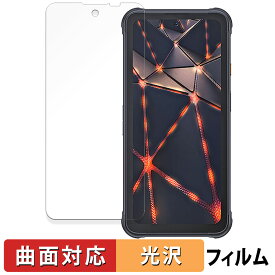 CUBOT KingKong 8 向けの 保護フィルム 【曲面対応 光沢仕様】 キズ修復 日本製