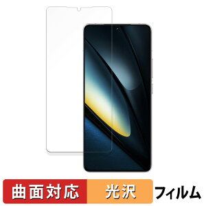 Xiaomi POCO F6 Pro 向けの 保護フィルム 【曲面対応 光沢仕様】 キズ修復 日本製