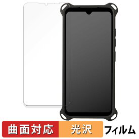 ルクレ 蔵衛門Pix 向けの 保護フィルム 【曲面対応 光沢仕様】 キズ修復 日本製