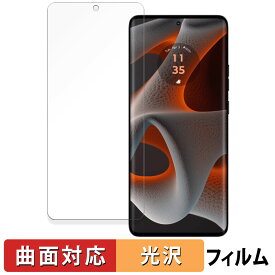 【ポイント2倍】 Motorola edge 50s pro 向けの 保護フィルム 【曲面対応 光沢仕様】 キズ修復 日本製