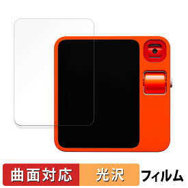 rabbit r1 向けの 保護フィルム 【曲面対応 光沢仕様】 キズ修復 日本製