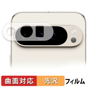 y|Cg2{z Google Pixel 9 Pro XL ( Yӕ ) ( O[O sNZ 9 v GbNXG )  یtB yȖʑΉ dlz LYC {