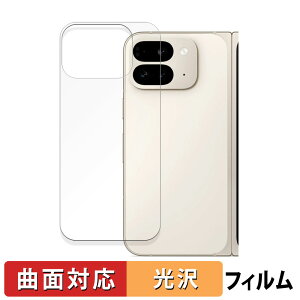 y|Cg2{z Google Pixel 9 Pro Fold ( w ) ( O[O sNZ 9 v tH[h )  یtB yȖʑΉ dlz LYC {