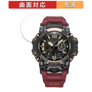CASIO G-SHOCK GWG-B1000シリーズ 用 保護フィルム 【曲面対応 光沢仕様】 キズ修復 日本製