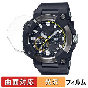 CASIO G-SHOCK GWF-A1000シリーズ 用 保護フィルム 【曲面対応 光沢仕様】 キズ修復 日本製