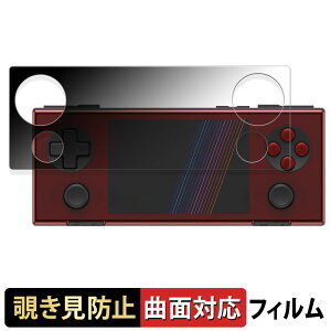 AYANEO POCKET MICRO ������ �y180�x �ȖʑΉ��z �`�����h�~ �t�B���� �u���[���C�g�J�b�g �A���`�O���A ���{��