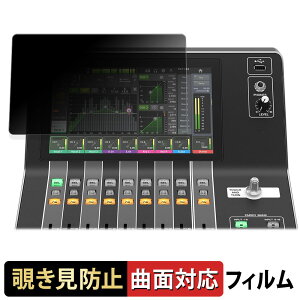 YAMAHA DM3 / DM3 Standard (�^�b�`�X�N���[���p) �y 180�x �ȖʑΉ� �z �`�����h�~ �t�B���� �u���[���C�g�J�b�g �A���`�O���A ���{��