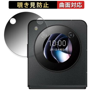 nubia Flip 5G TufBXvC krA  y180x ȖʑΉz `h~ tB u[CgJbg A`OA {