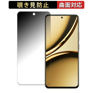 RealMe NARZO 70 Pro 5G ������ �y180�x �ȖʑΉ��z �`�����h�~ �t�B���� �u���[���C�g�J�b�g �A���`�O���A ���{��