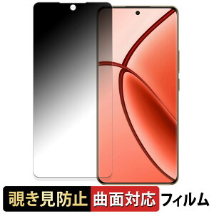 realme P1 Pro 5G ������ �y180�x �ȖʑΉ��z �`�����h�~ �t�B���� �u���[���C�g�J�b�g �A���`�O���A ���{��