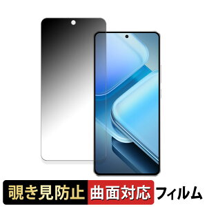 vivo iQOO Z9 / iQOO Z9 Turbo / iQOO Z9 Turbo+  y180x ȖʑΉz `h~ tB u[CgJbg A`OA {