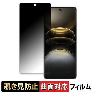 vivo X100 Ultra ������ �y180�x �ȖʑΉ��z �`�����h�~ �t�B���� �u���[���C�g�J�b�g �A���`�O���A ���{��