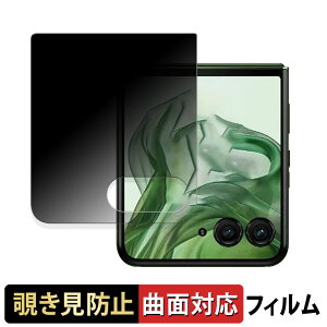 Motorola moto razr 50 Ultra ( TufBXvC )  y180x ȖʑΉz `h~ tB u[CgJbg A`OA {