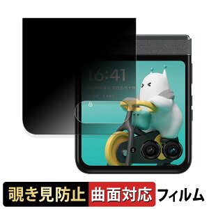 s|Cg2{t Motorola moto razr 50 ( TufBXvC )  y180x ȖʑΉz `h~ tB u[CgJbg A`OA {