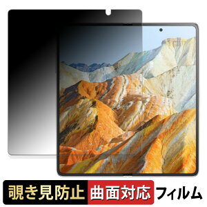 �y�|�C���g2�{�z HONOR Magic Vs3 ( ���C���f�B�X�v���C ) ������ �y180�x �ȖʑΉ��z �`�����h�~ �t�B���� �u���[���C�g�J�b�g �A���`�O���A ���{��