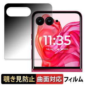 motorola razr 50 ultra ( AEgfBXvC )  y180x ȖʑΉz `h~ tB u[CgJbg A`OA {