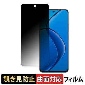OPPO Reno12F 4G ������ �y180�x �ȖʑΉ��z �`�����h�~ �t�B���� �u���[���C�g�J�b�g �A���`�O���A ���{��